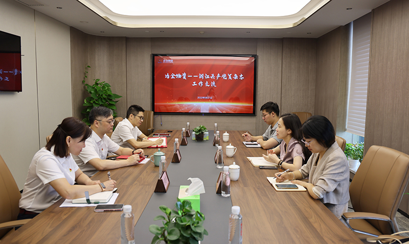 浙江共產(chǎn)黨員雜志集團一行來冶金物資開展調(diào)研