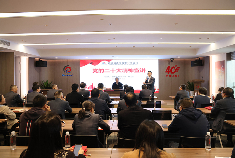 胡文豪來冶金物資宣講黨的二十大精神