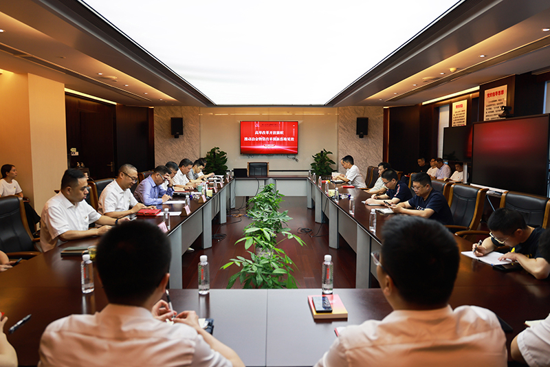 冶金物資開展黨的二十屆三中全會精神專題學(xué)習(xí)