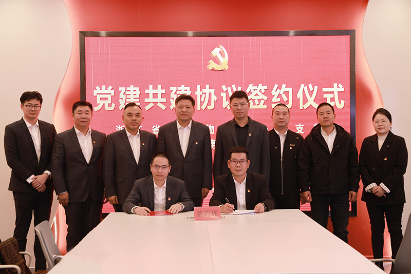 省市共建聚合力|冶金物資赴臺州城投開展黨建交流學(xué)習(xí)