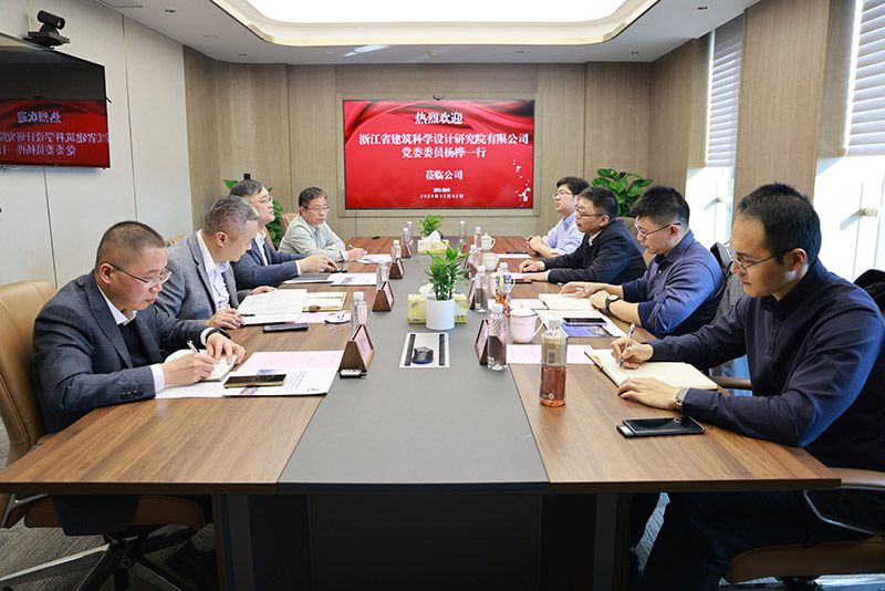 浙江省建筑科學設計研究院領導一行到訪冶金物資