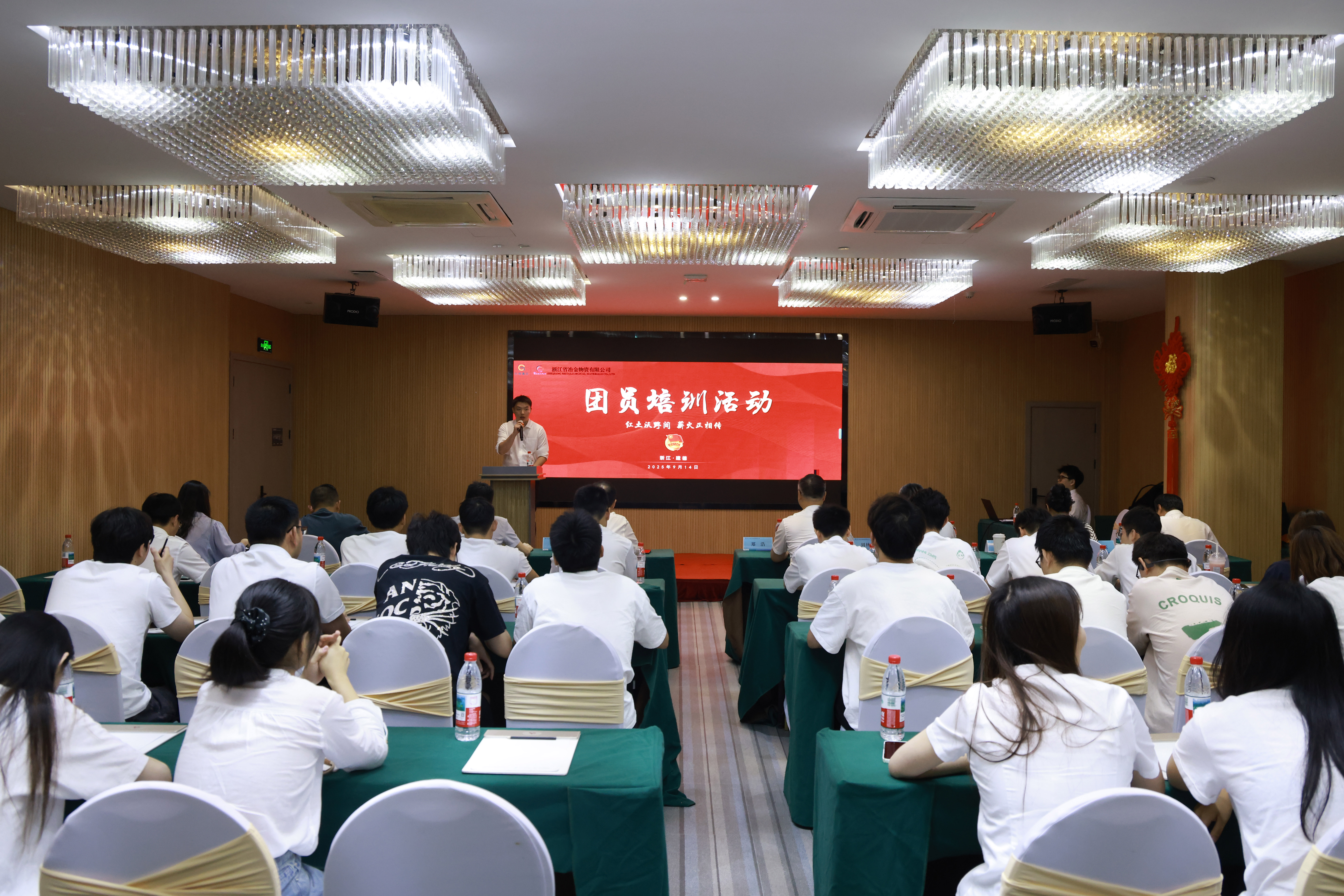 紅土沃野間 薪火正相傳 | 冶金物資組織開展2025年團員青年培訓(xùn)